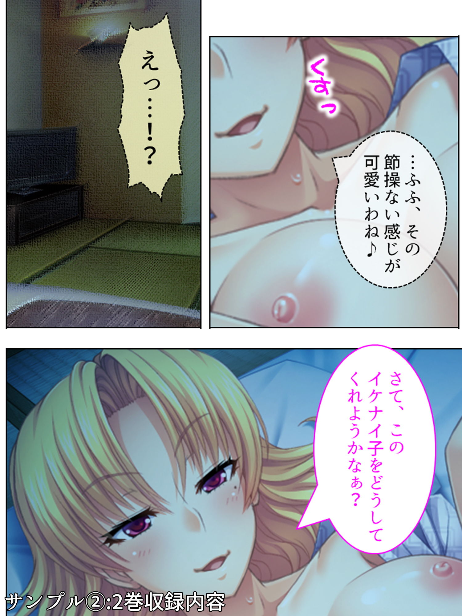 サンプル画像2:生ハメ温泉。食べ放題！女体アワビの踊り食い。 ＜総集編1-6＞(アロマコミック) [d_165658]