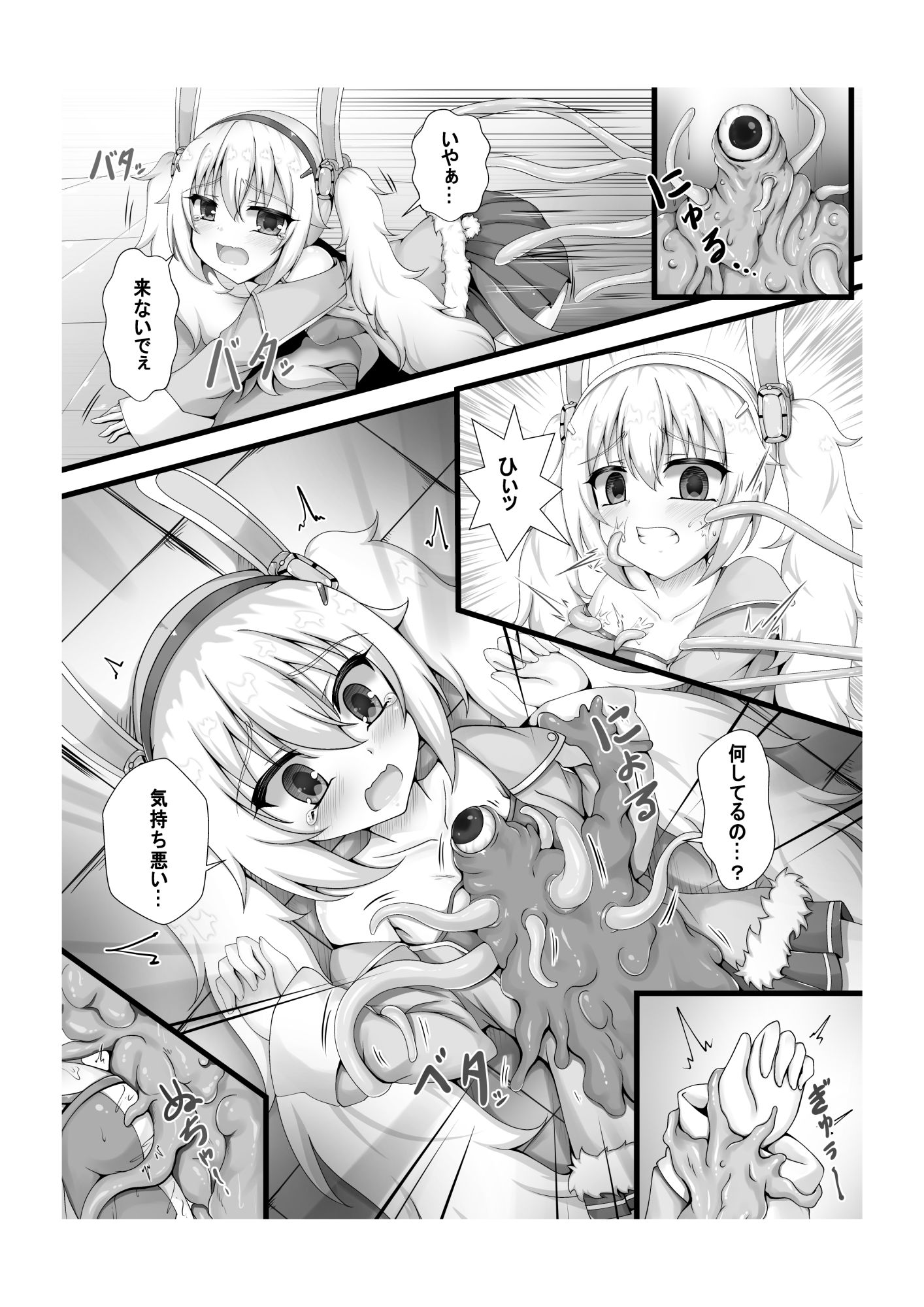 サンプル画像1:モンスターボックス(ブラックウィング) [d_165665]