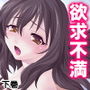 若い人妻は今日もまた、近所の男を漁っています 下巻 d_165676のパッケージ画像 若い人妻は今日もまた、近所の男を漁っています 下巻 d_165676のパッケージ画像