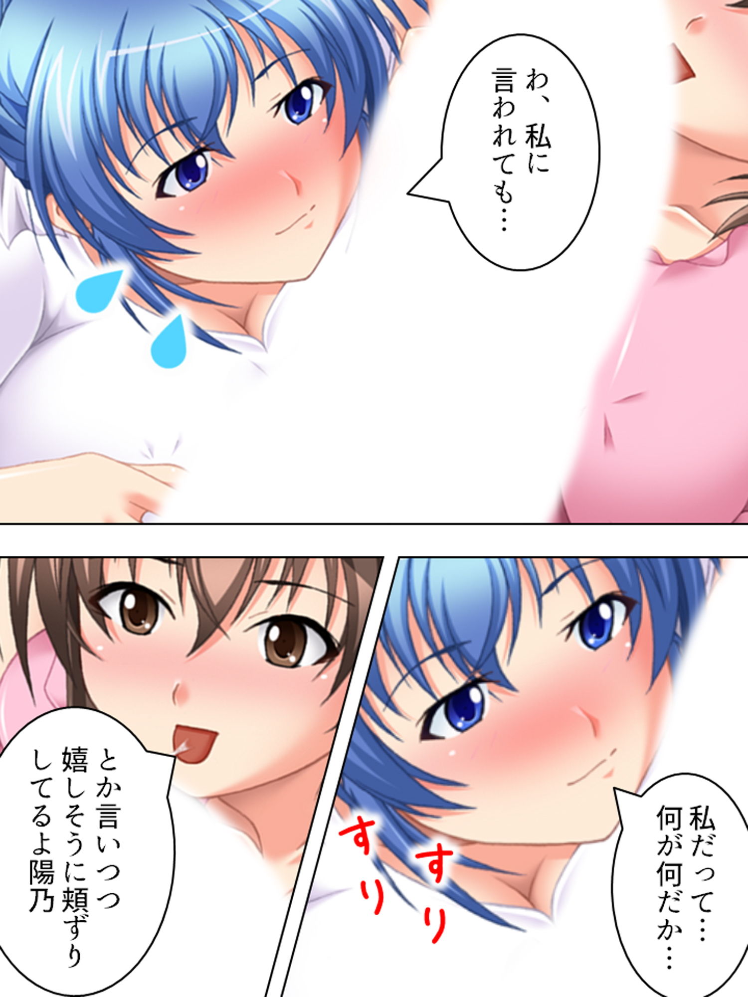 サンプル画像5:女子校ハプニング！油断しすぎの女子たちに僕はもう… 3巻(悶々堂) [d_165678]