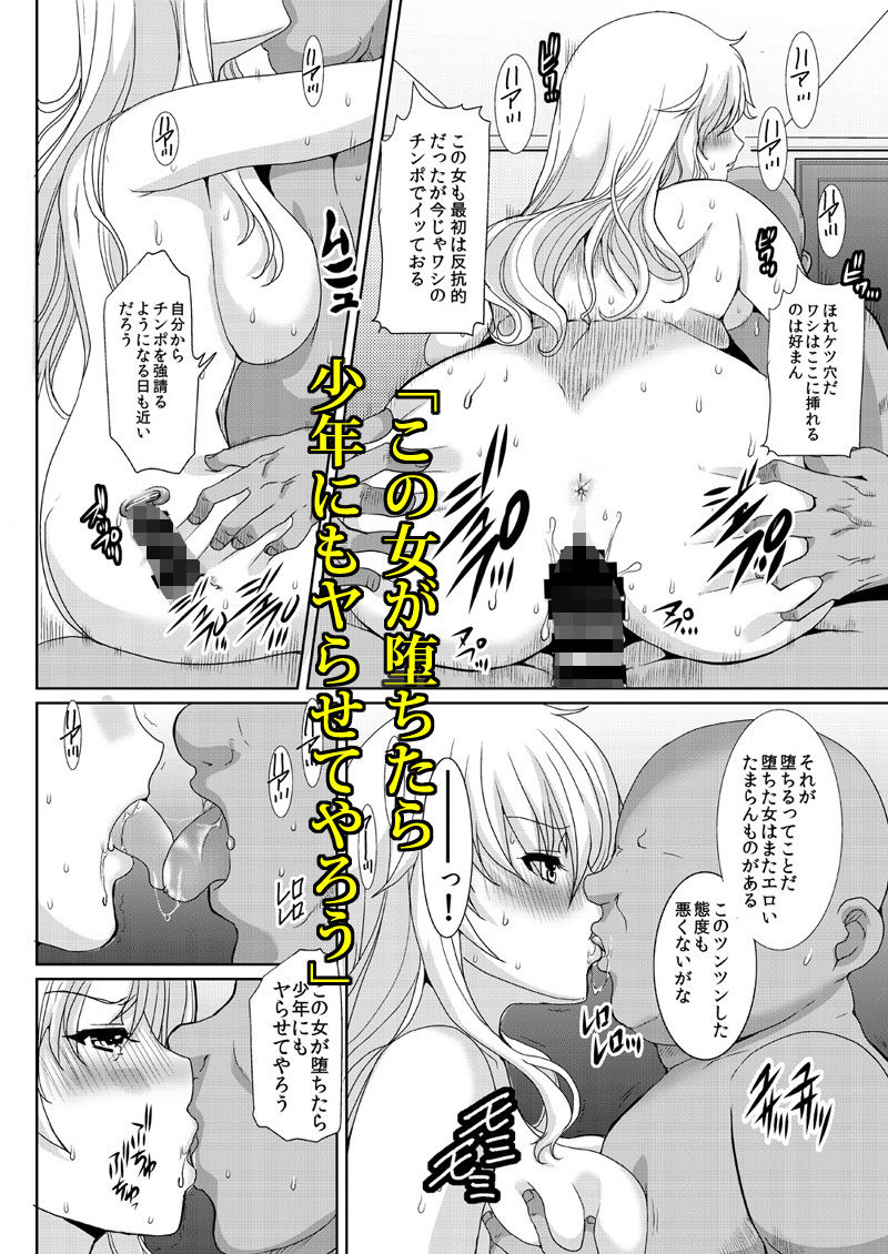 サンプル画像4:憧れの女性（せんせい）は痴漢電車で調教済みでした4(ねことはと) [d_165683]