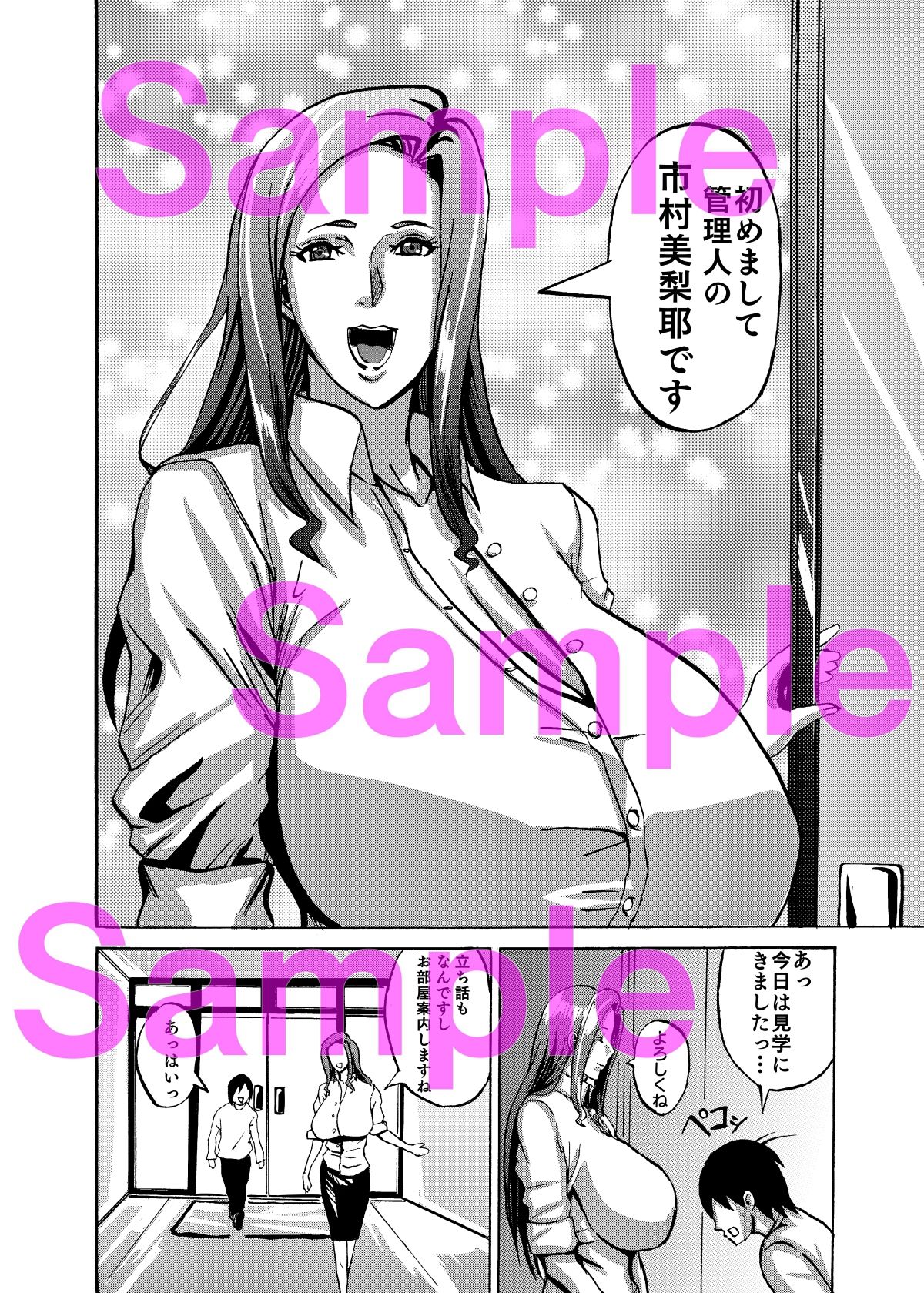 サンプル画像1:ヴィーナスマンション Episode1(Works makes evolution) [d_165687]