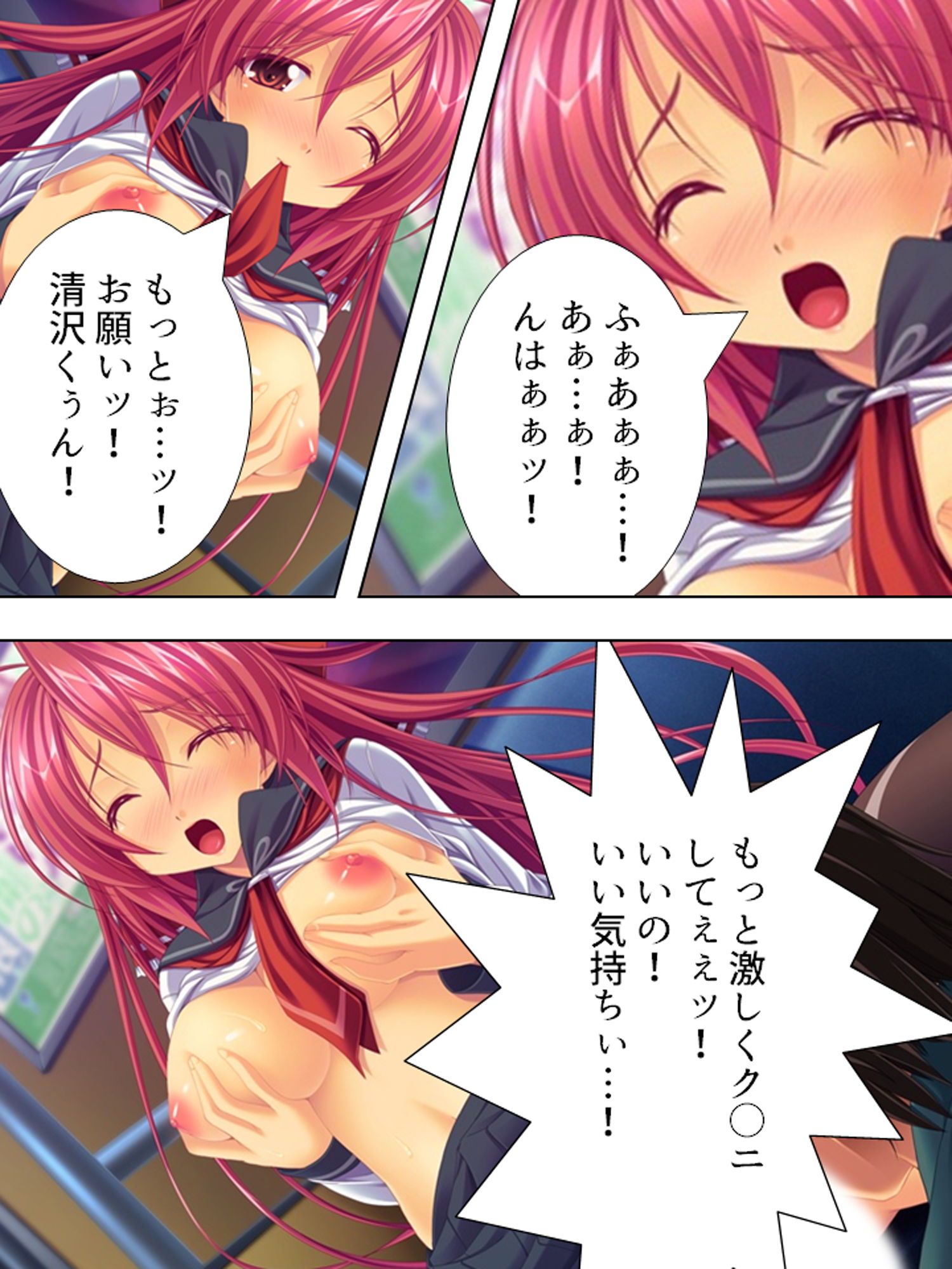 サンプル画像4:通学電車での痴漢プレイにドはまりした変態JK(アロマコミック) [d_165690]