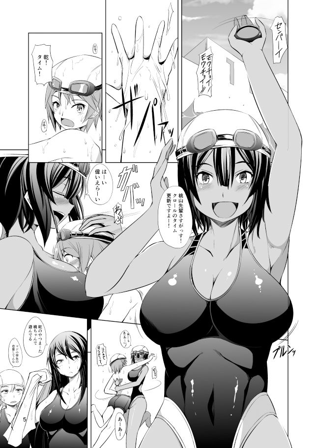 サンプル画像1:でっかい後輩とちっちゃい先輩(武田家) [d_165717]