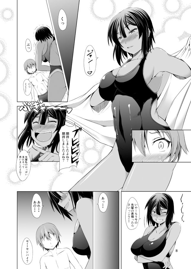 サンプル画像2:でっかい後輩とちっちゃい先輩(武田家) [d_165717]