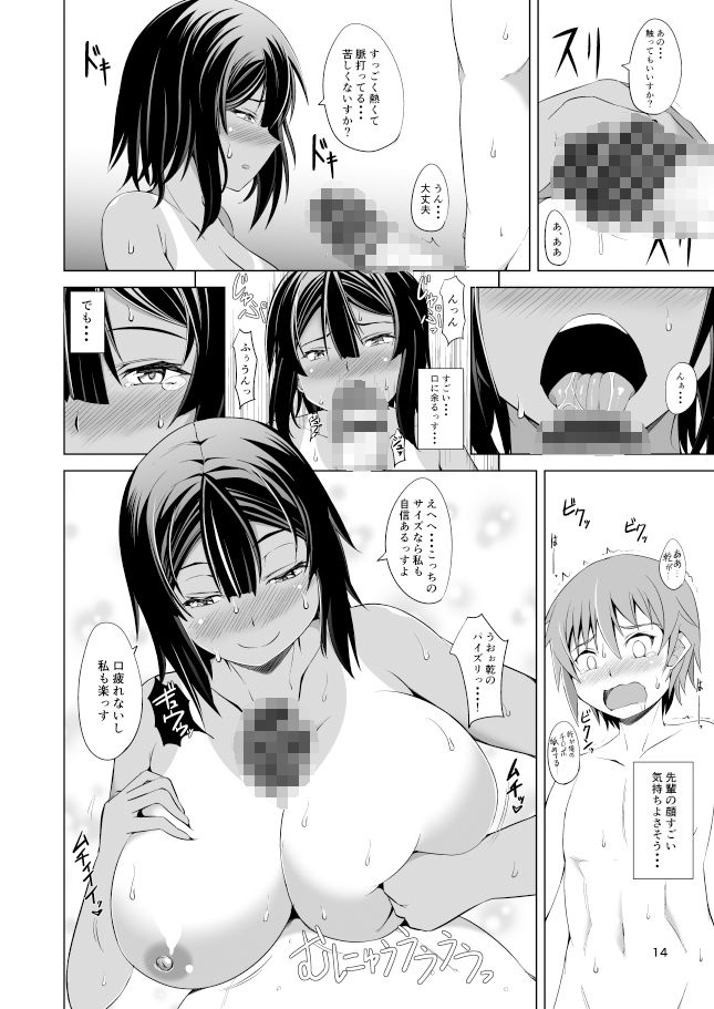 サンプル画像4:でっかい後輩とちっちゃい先輩(武田家) [d_165717]