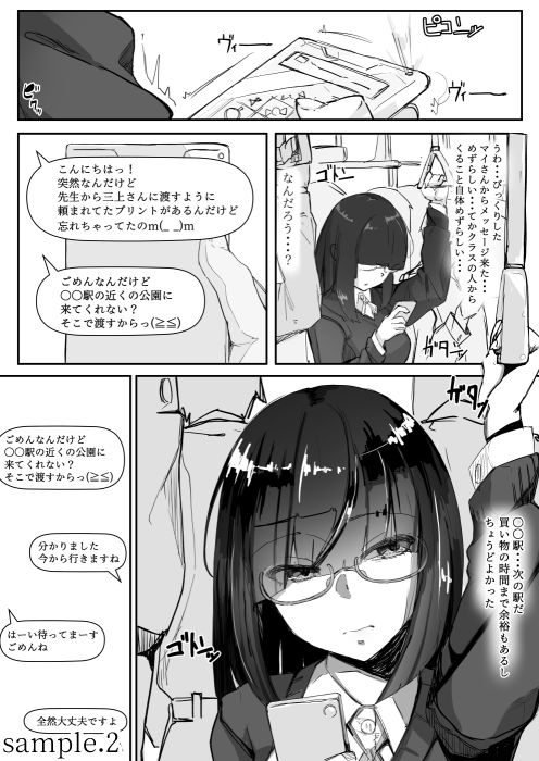 サンプル画像2:催眠を・・・(三調四季) [d_165727]