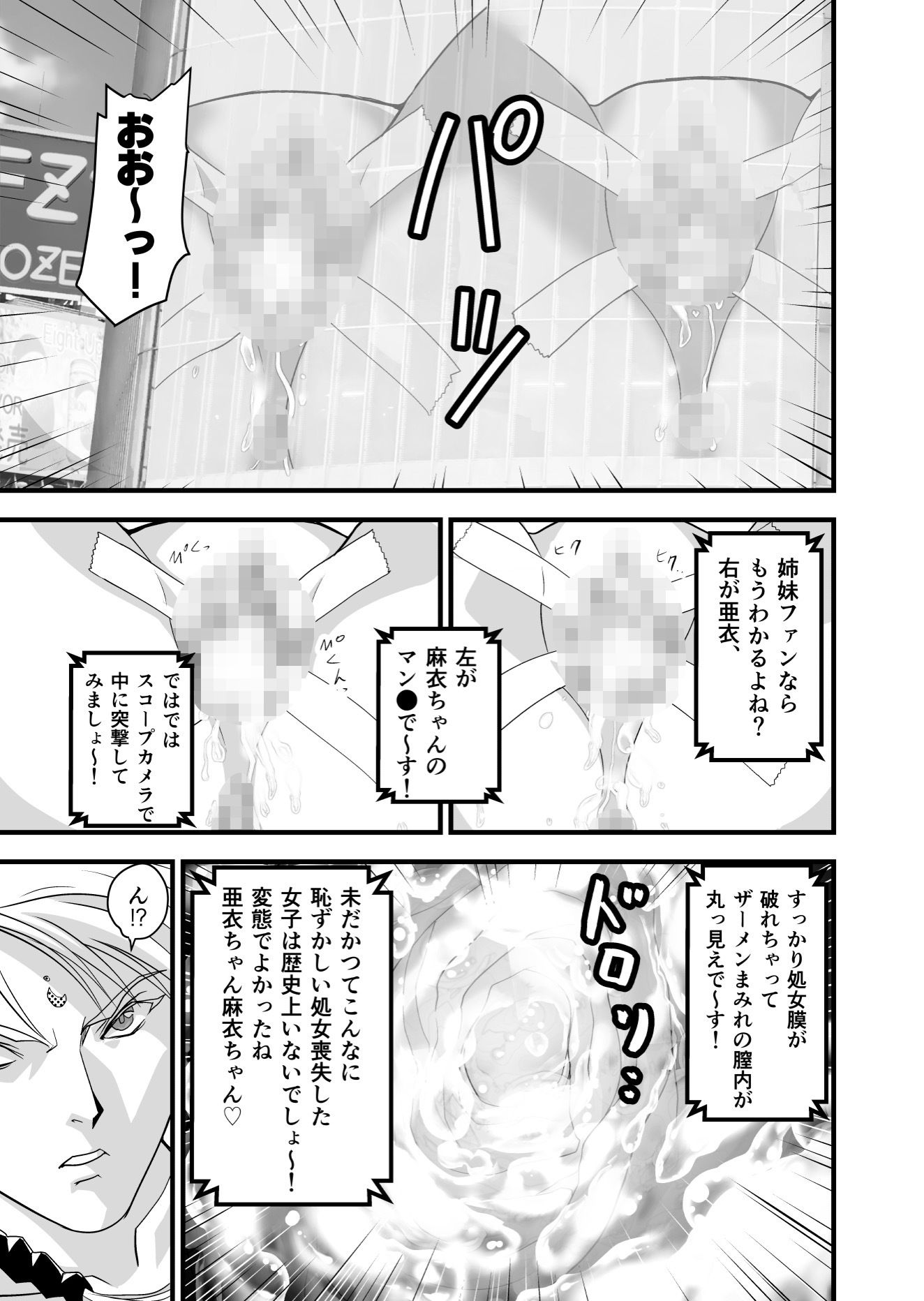 サンプル画像2:AngelXXincidenT4・邪淫凱歌(千本トリイ) [d_165731]