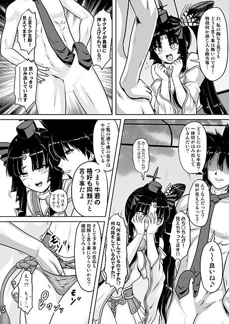 サンプル画像1:主殿とドすけべ修行(猫の手工房) [d_165737]