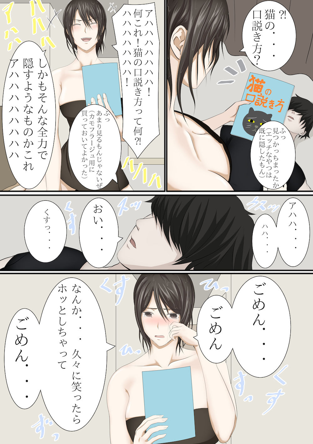 サンプル画像5:上京して人妻になったはずの同級生とクリスマスの夜にこうなるなんて(くると) [d_165740]