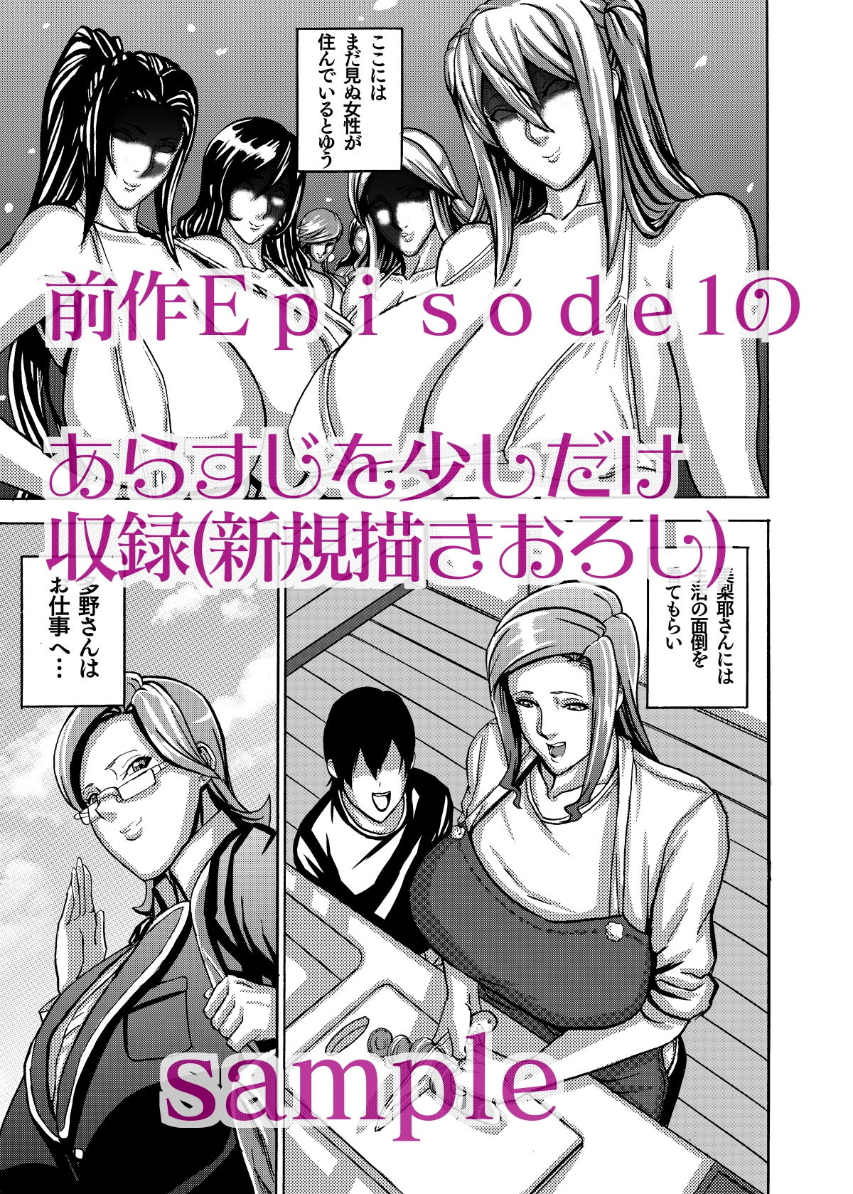 サンプル画像1:ヴィーナスマンション Episode2(Works makes evolution) [d_165742]