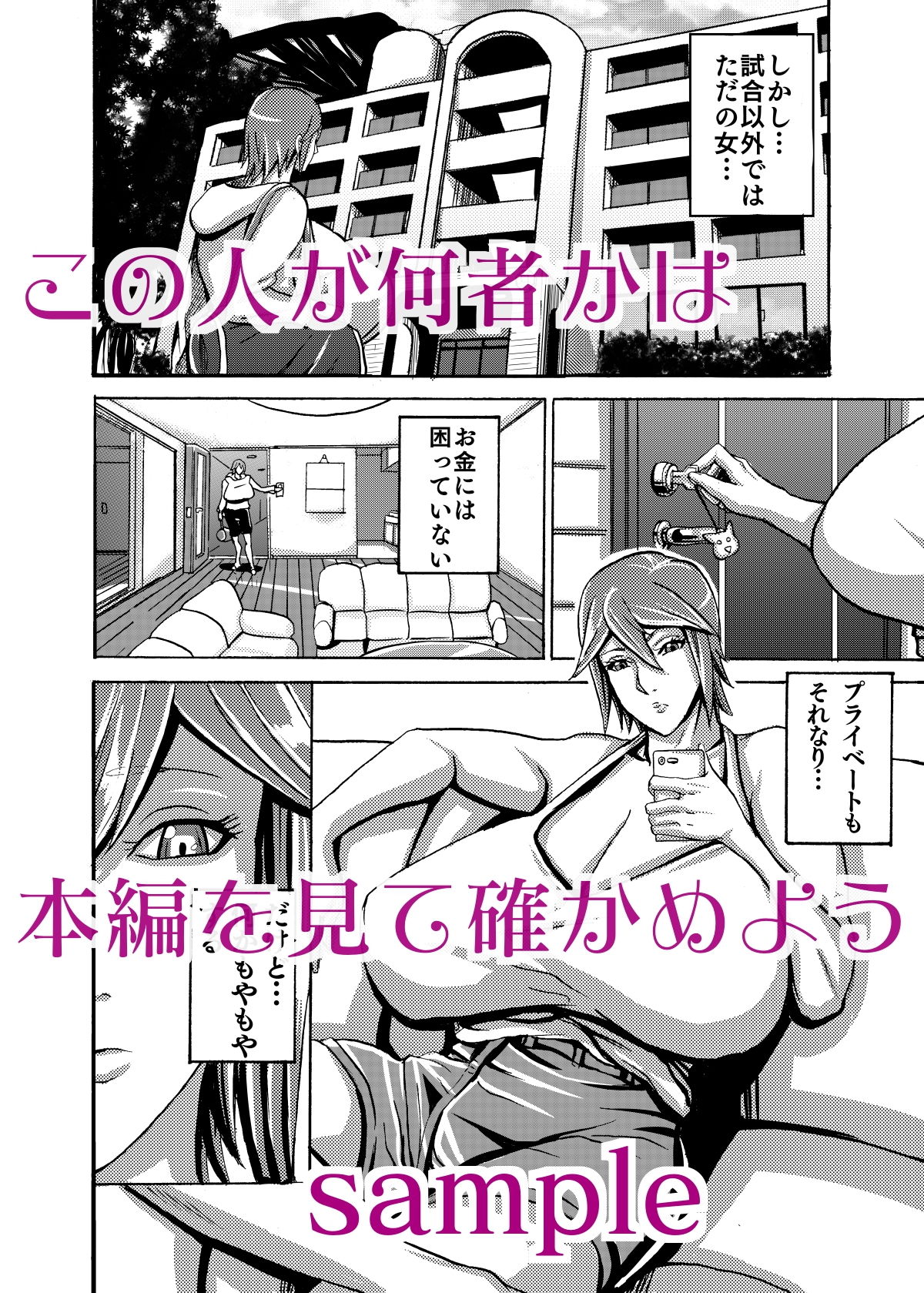 サンプル画像2:ヴィーナスマンション Episode2(Works makes evolution) [d_165742]