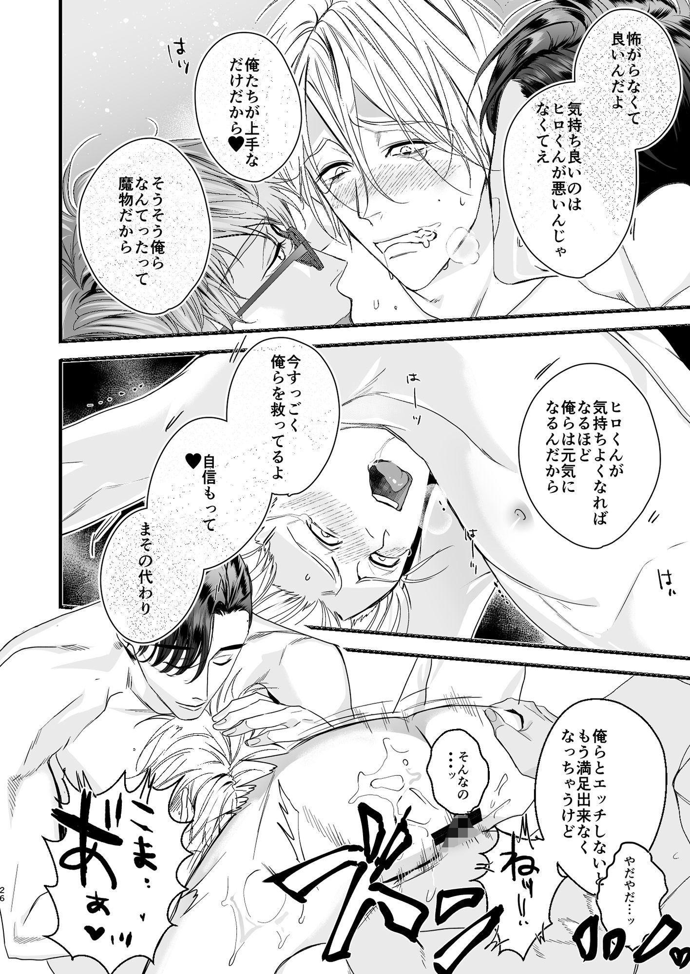 グルメなまものに育てられています