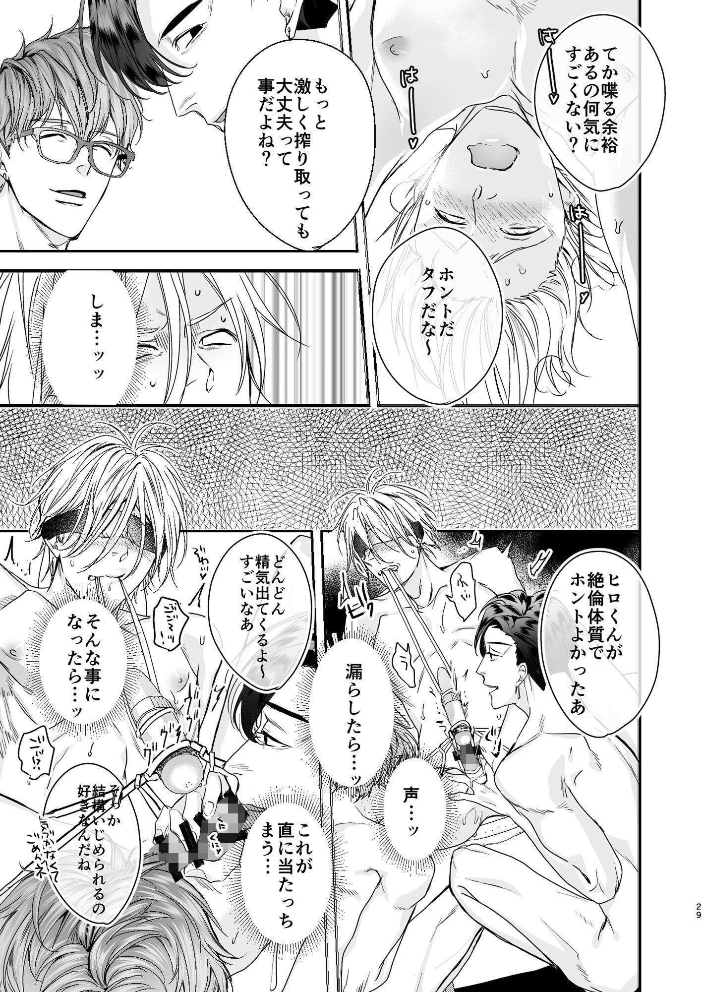 グルメなまものに育てられています