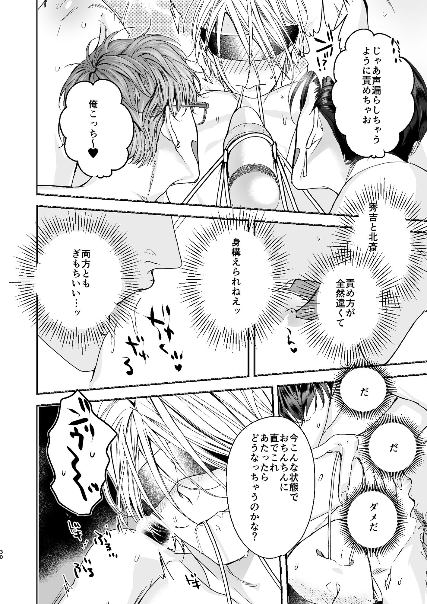 グルメなまものに育てられています