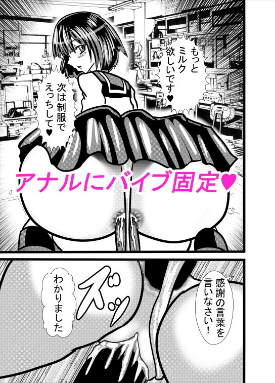 サンプル画像3:バイブパンツで固定学園2(東山しをん) [d_165765]