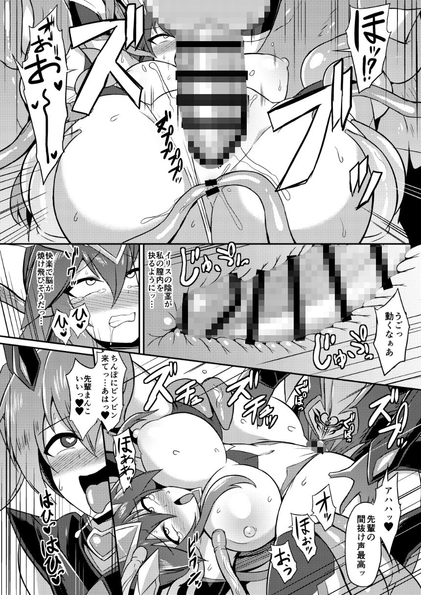 サンプル画像3:聖戦姫メティス-洗脳調教に堕ちる気高き乙女-(イカめし食堂) [d_165770]