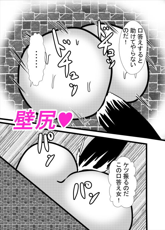 サンプル画像1:壁尻の逆襲2(東山しをん) [d_165804]