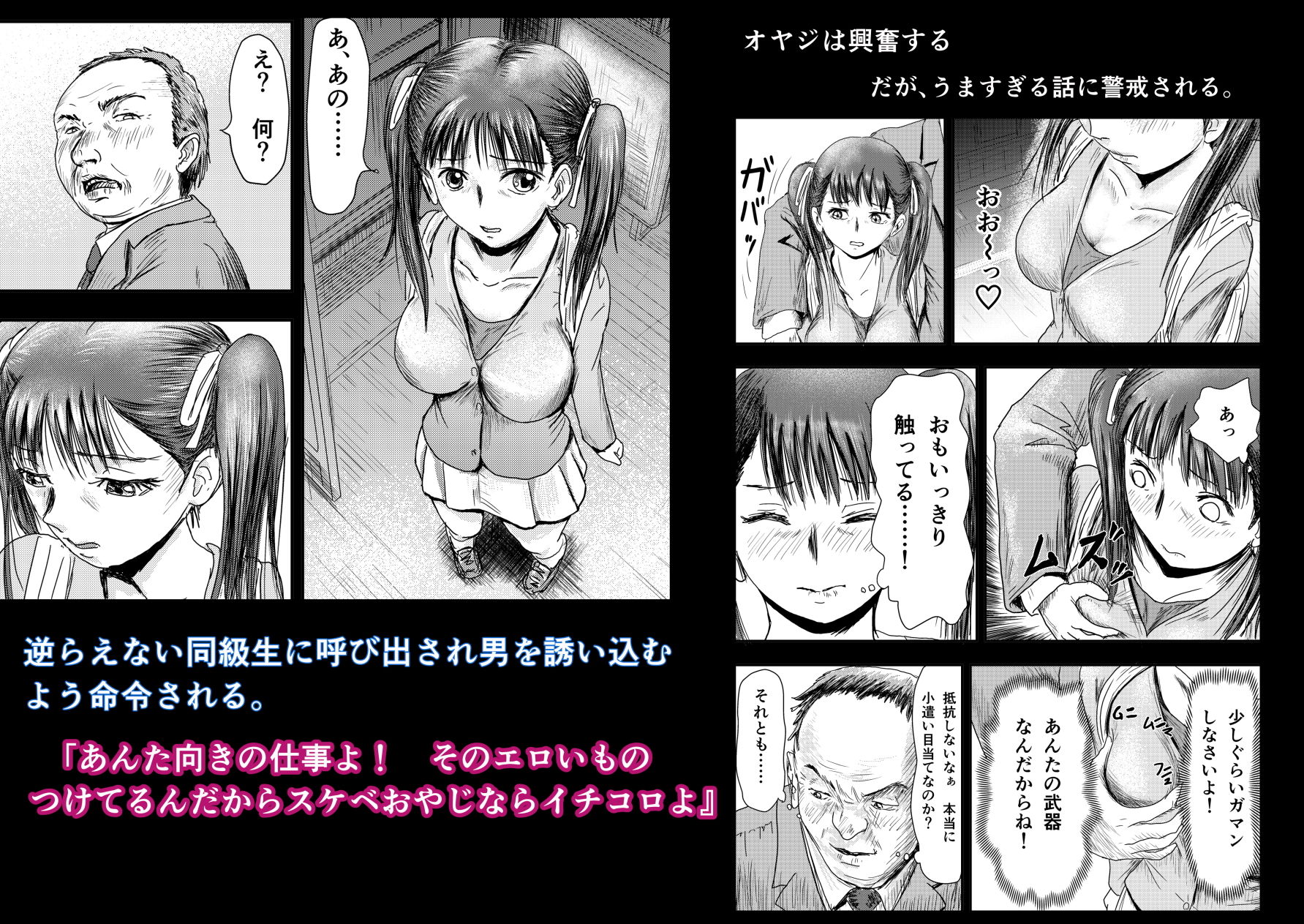 サンプル画像1:オヤジ狩りの代償(ALL) [d_165859]