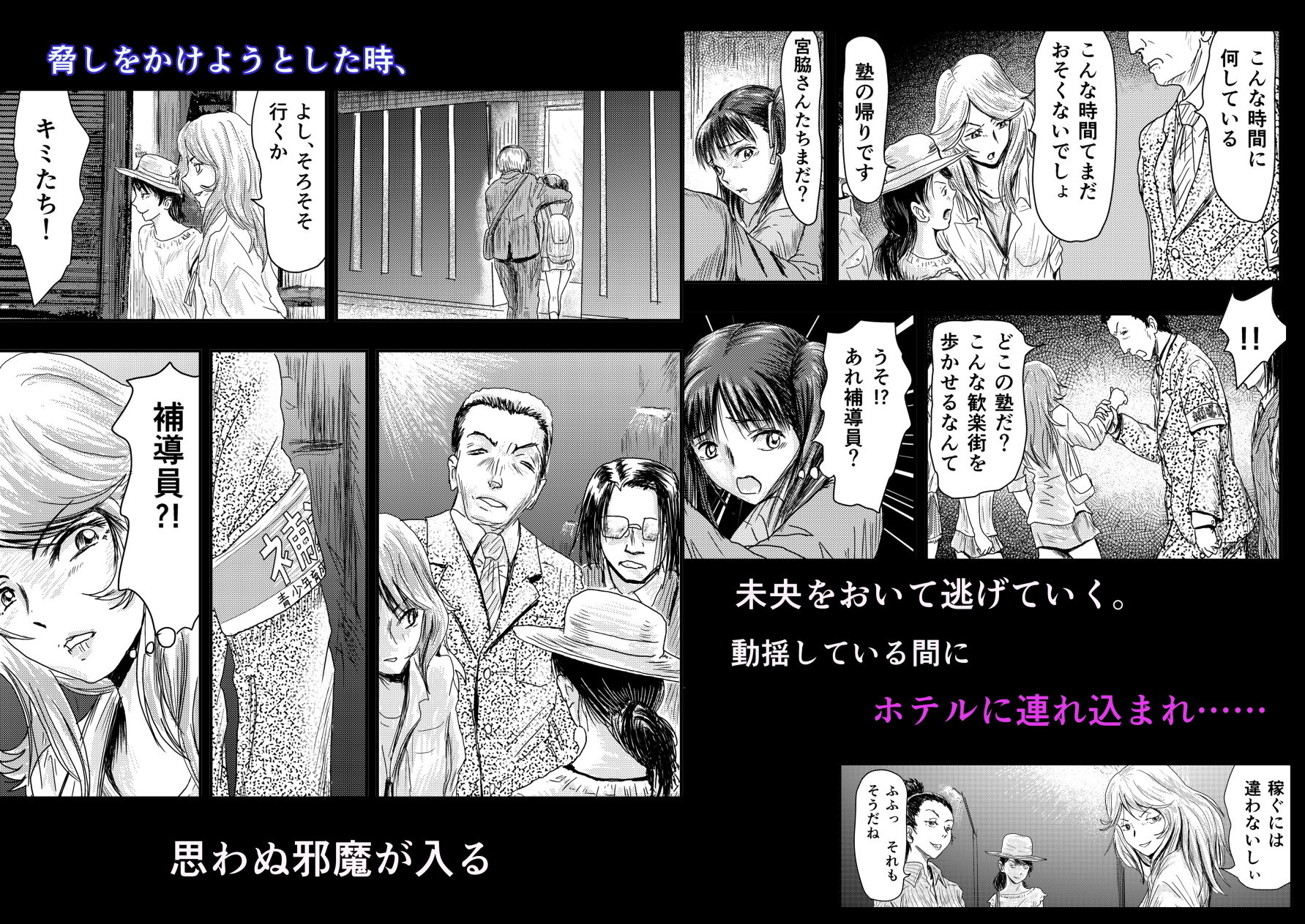 サンプル画像2:オヤジ狩りの代償(ALL) [d_165859]