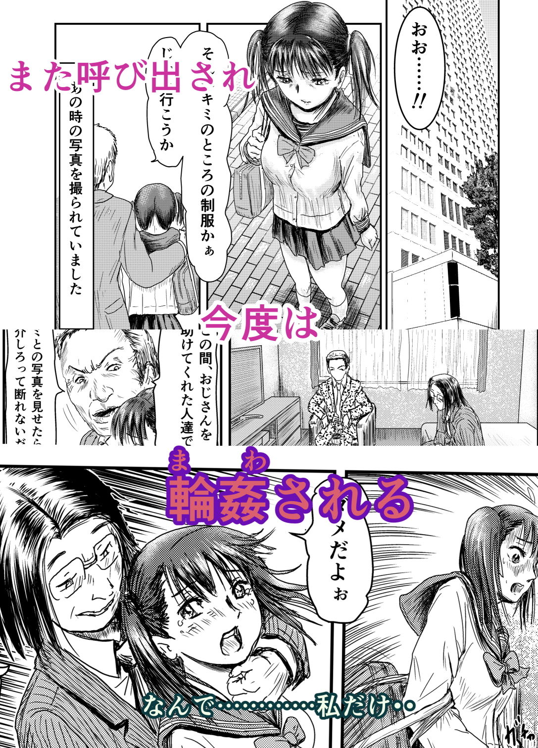 サンプル画像6:オヤジ狩りの代償(ALL) [d_165859]