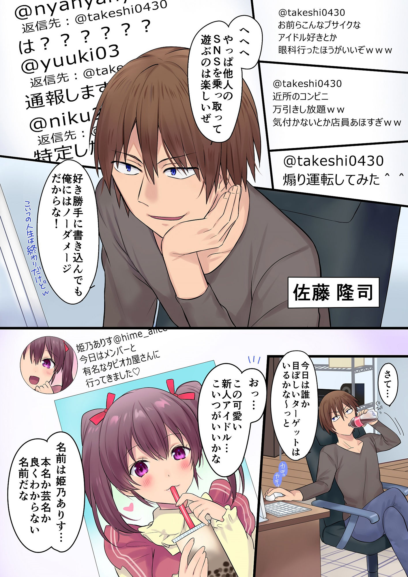 サンプル画像1:シンクロ・ハッキング(あむぁいおかし製作所) [d_165864]