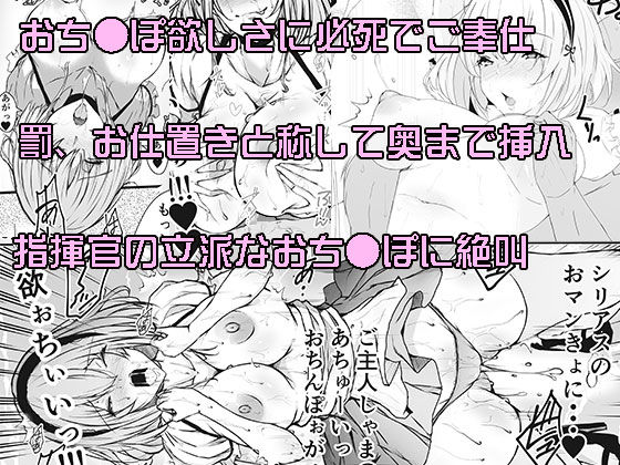 サンプル画像3:クールなシリアスに催眠かけてみたらドMになっちゃったのでいっぱい犯しちゃお(アキカン) [d_165868]