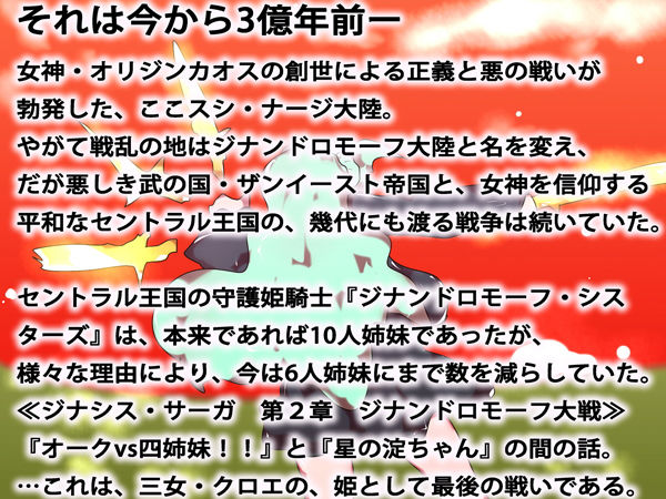 サンプル画像2:姫騎士無惨～クロエ陵辱～(ああっいいよねっ淀ちゃんっ) [d_165880]