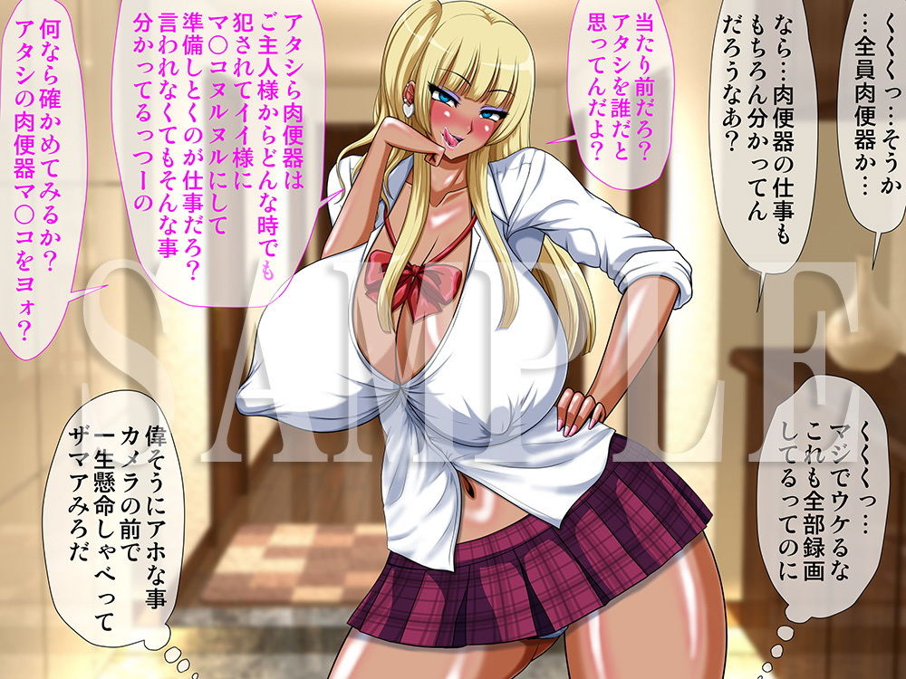 サンプル画像3:催眠洗脳ビッチ姦作品集7～クソムカつく生意気な爆乳女共に催眠かけて孕ませまくり！！～(Go！ Go！ Heaven！！) [d_165885]