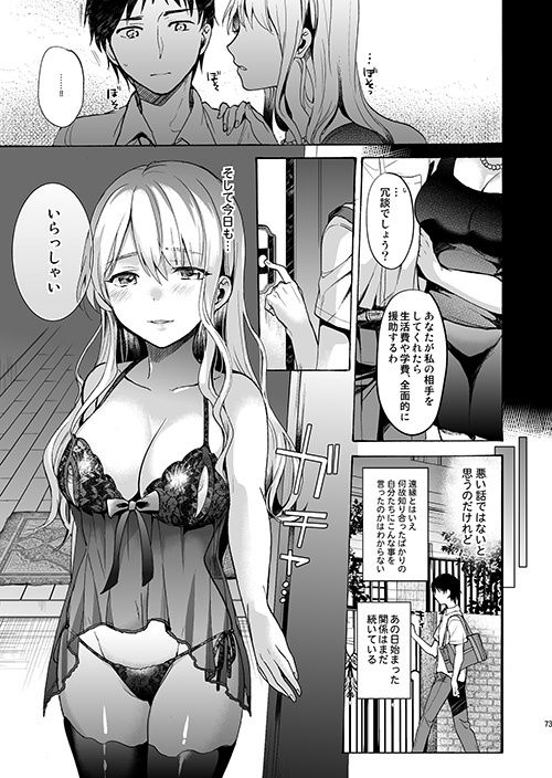 サンプル画像4:Bon appetit(NEKOBOX) [d_165893]