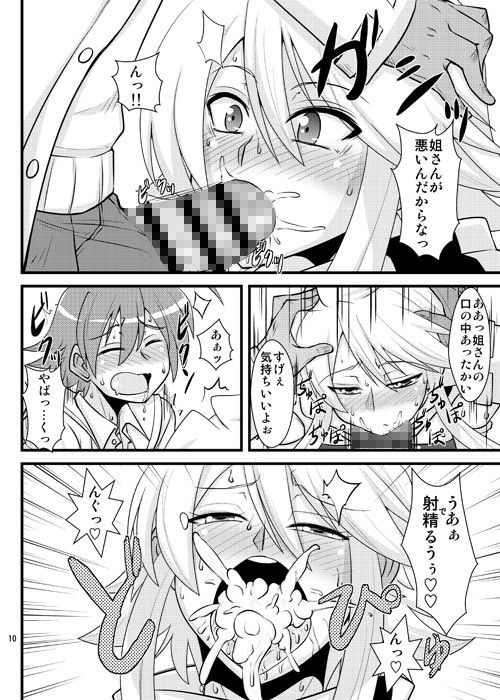 サンプル画像1:姐さんルートを斬る総集編(しょんなか堂) [d_165903]