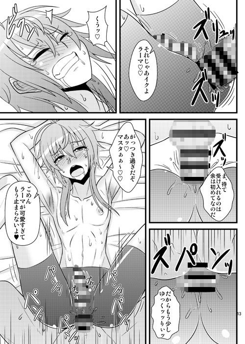 サンプル画像2:寂しさを埋めて(しょんなか堂) [d_165905]