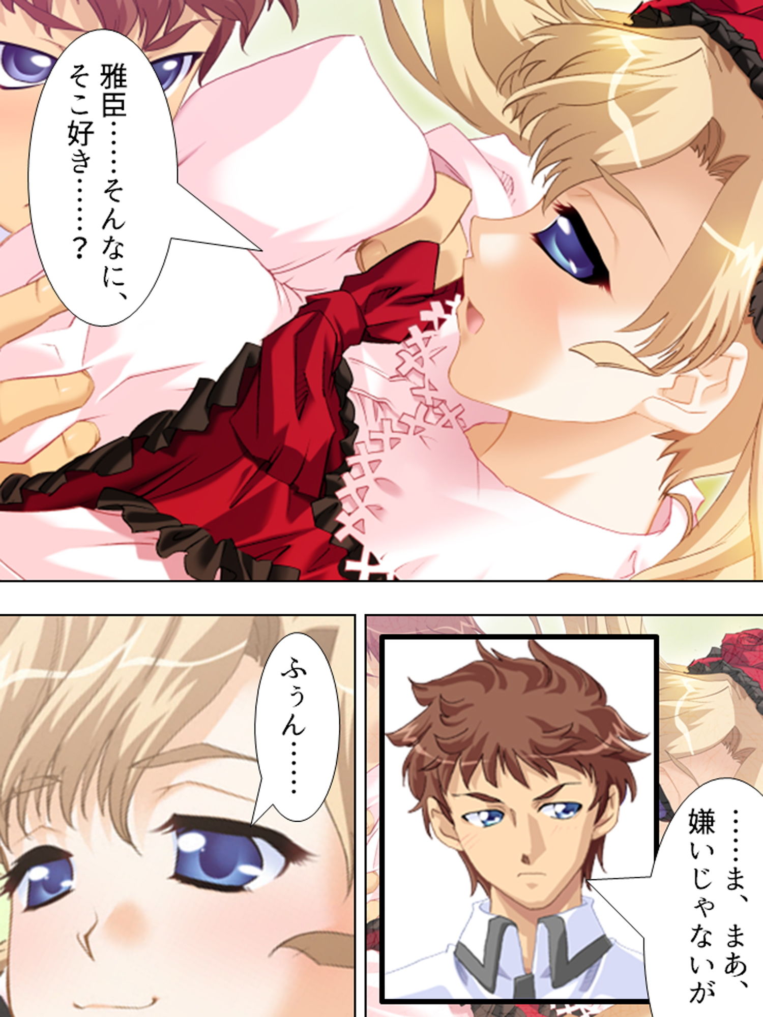 サンプル画像5:ぎゃくたま大作戦！お嬢様をハメてハメまくれ 4巻(悶々堂) [d_165911]