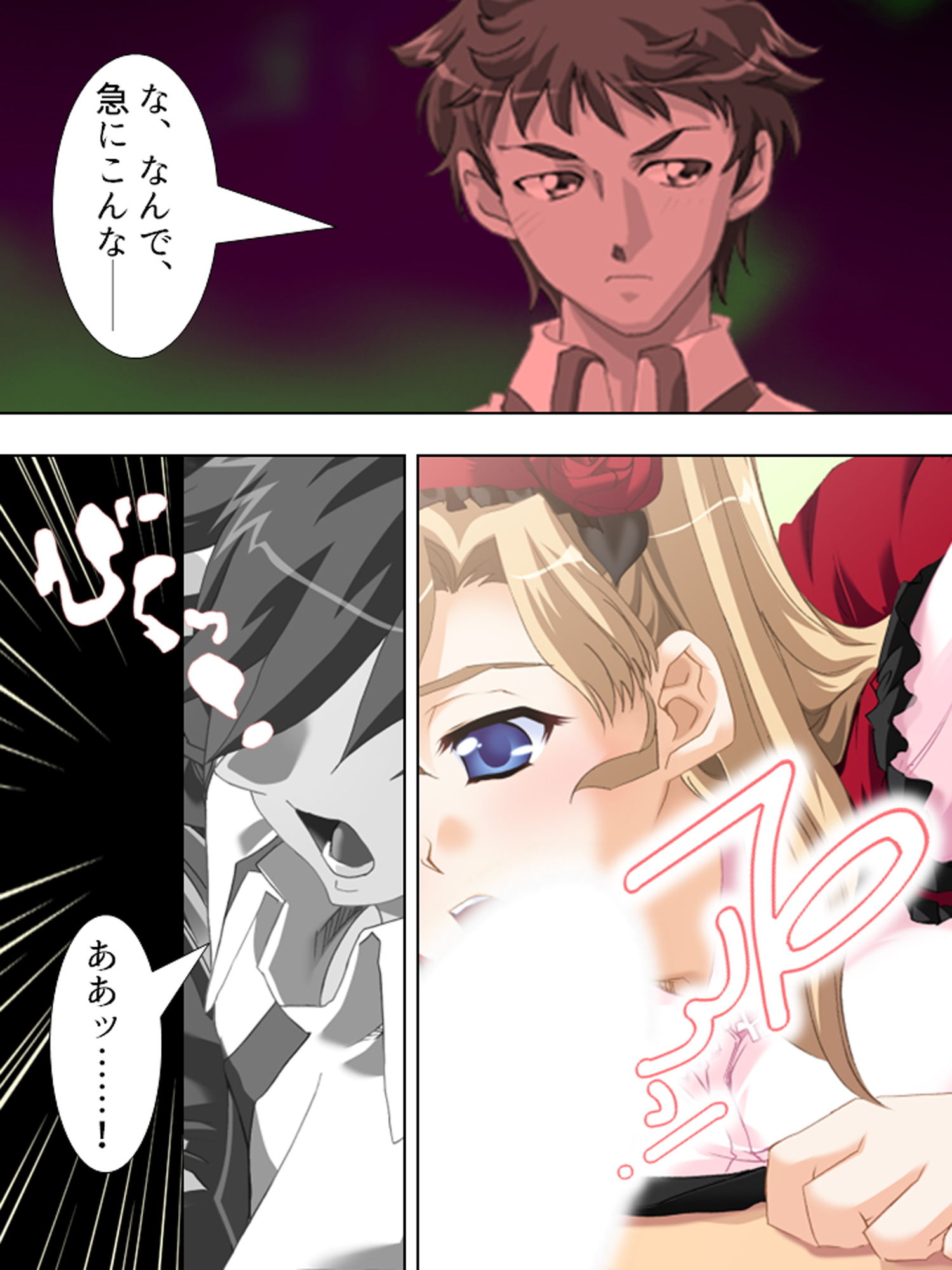 サンプル画像6:ぎゃくたま大作戦！お嬢様をハメてハメまくれ 4巻(悶々堂) [d_165911]