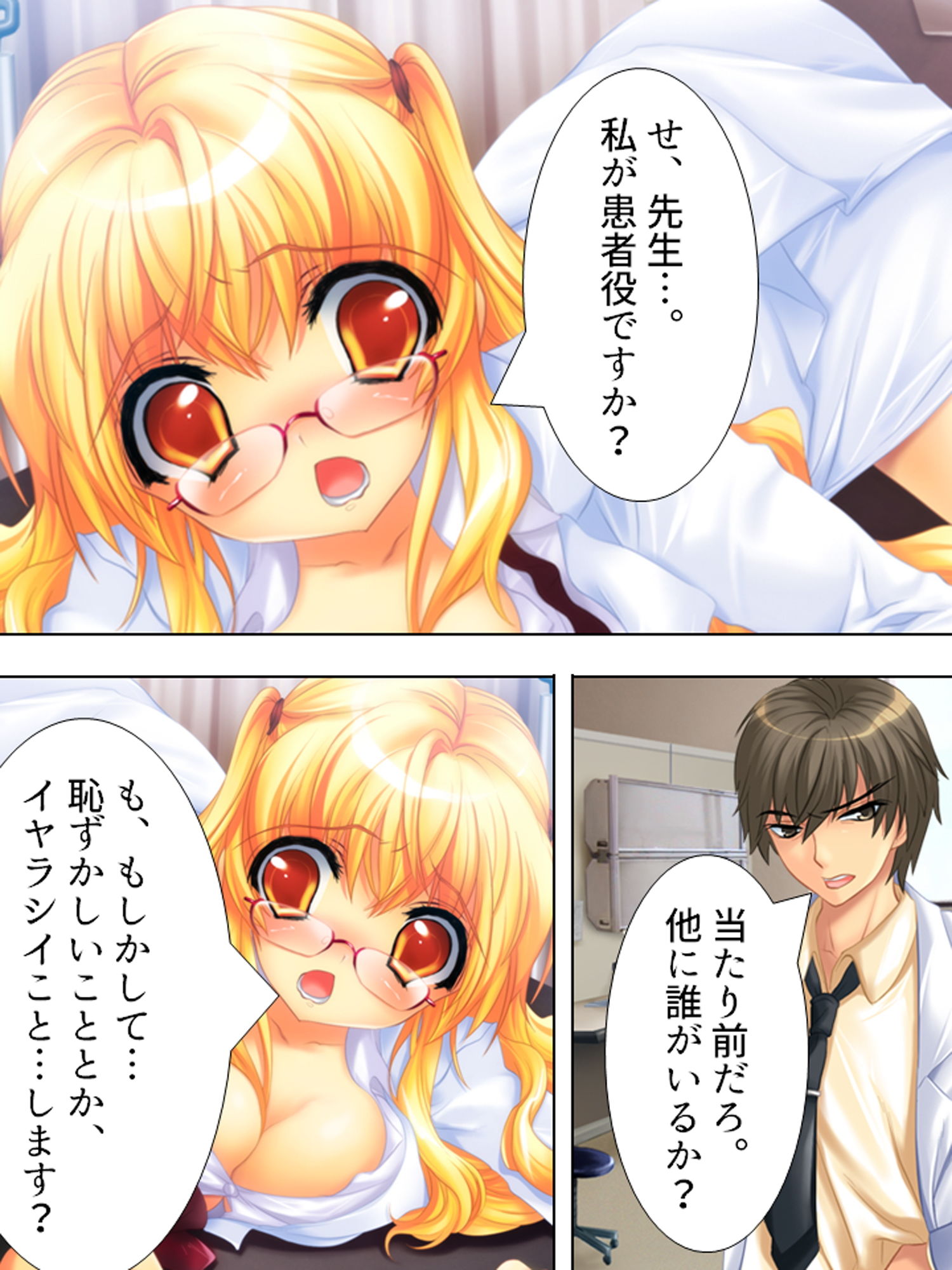 サンプル画像1:研修の名目で尻穴を開発される新米肛門科女医(アロマコミック) [d_165914]