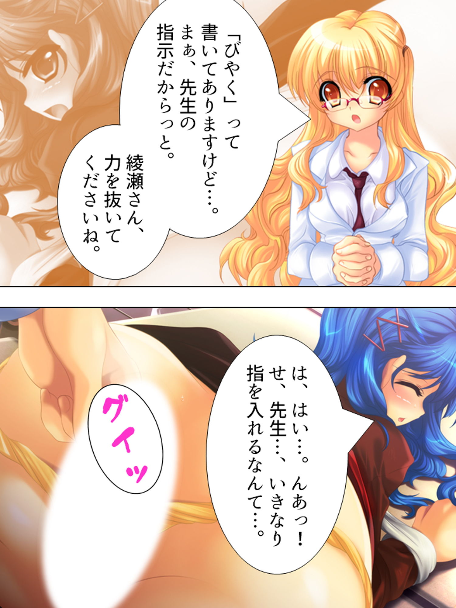 サンプル画像2:研修の名目で尻穴を開発される新米肛門科女医(アロマコミック) [d_165914]