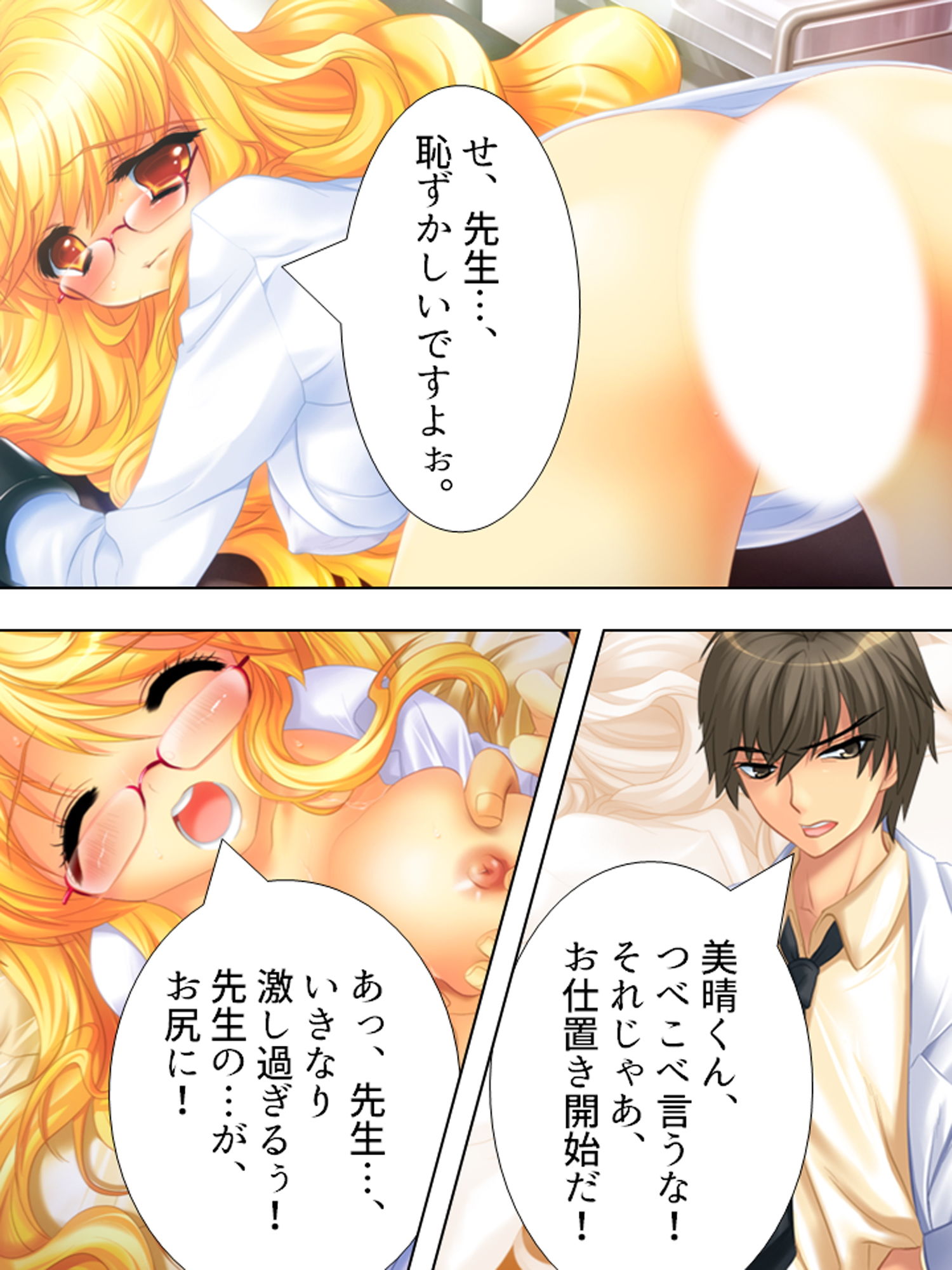 サンプル画像3:研修の名目で尻穴を開発される新米肛門科女医(アロマコミック) [d_165914]