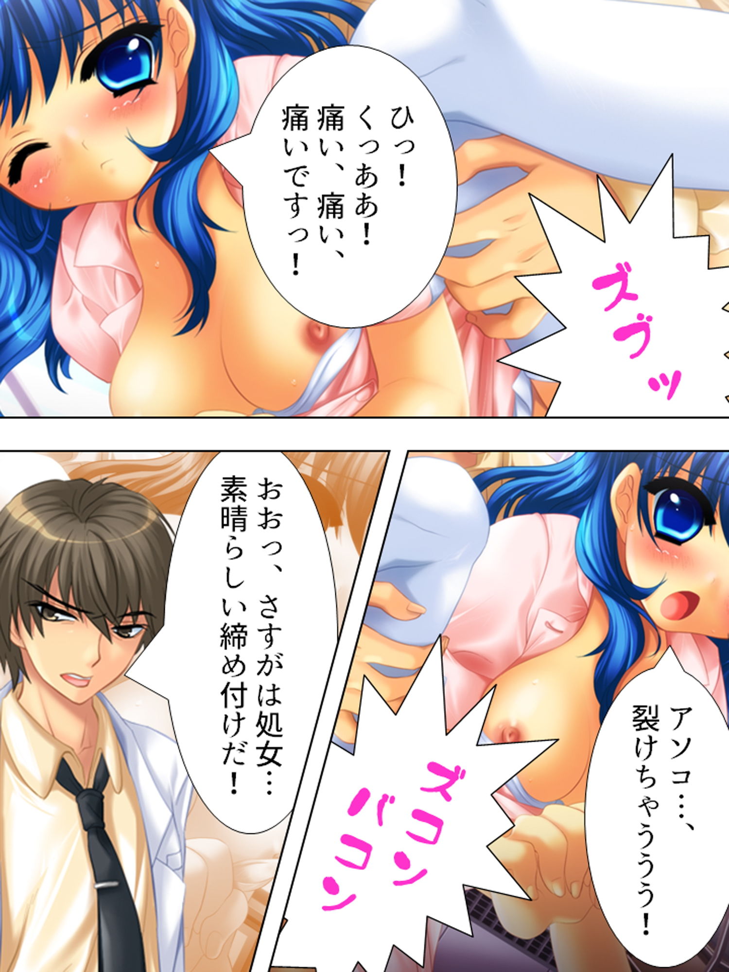 サンプル画像6:研修の名目で尻穴を開発される新米肛門科女医(アロマコミック) [d_165914]