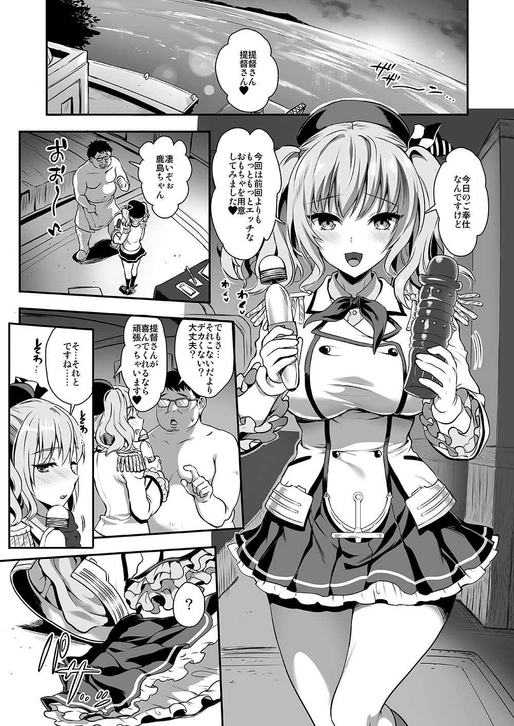 サンプル画像2:ご奉仕担当の鹿島です2（ハート）(ユリルラリカ) [d_165920]