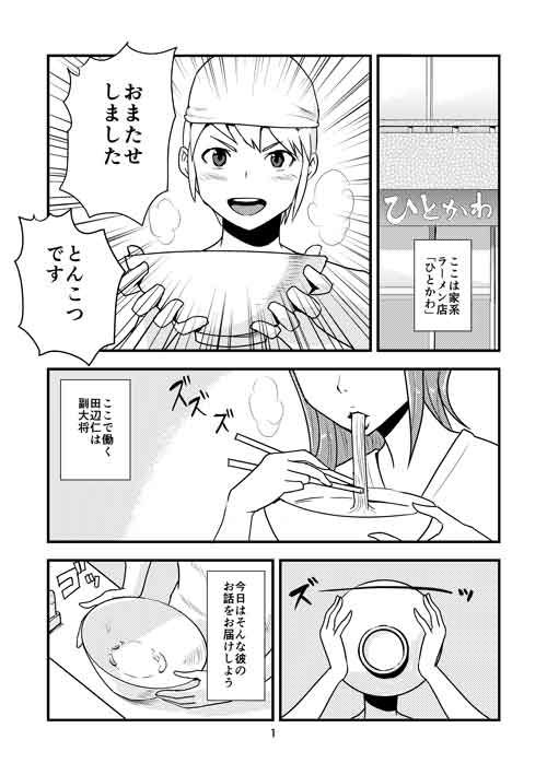 サンプル画像1:褐を被て替玉を懐く(おもちばこのテキストログ) [d_165928]