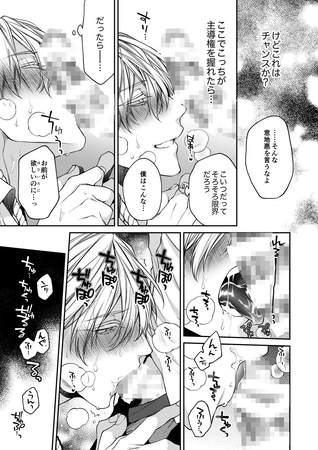 とろけておとして地獄まで
