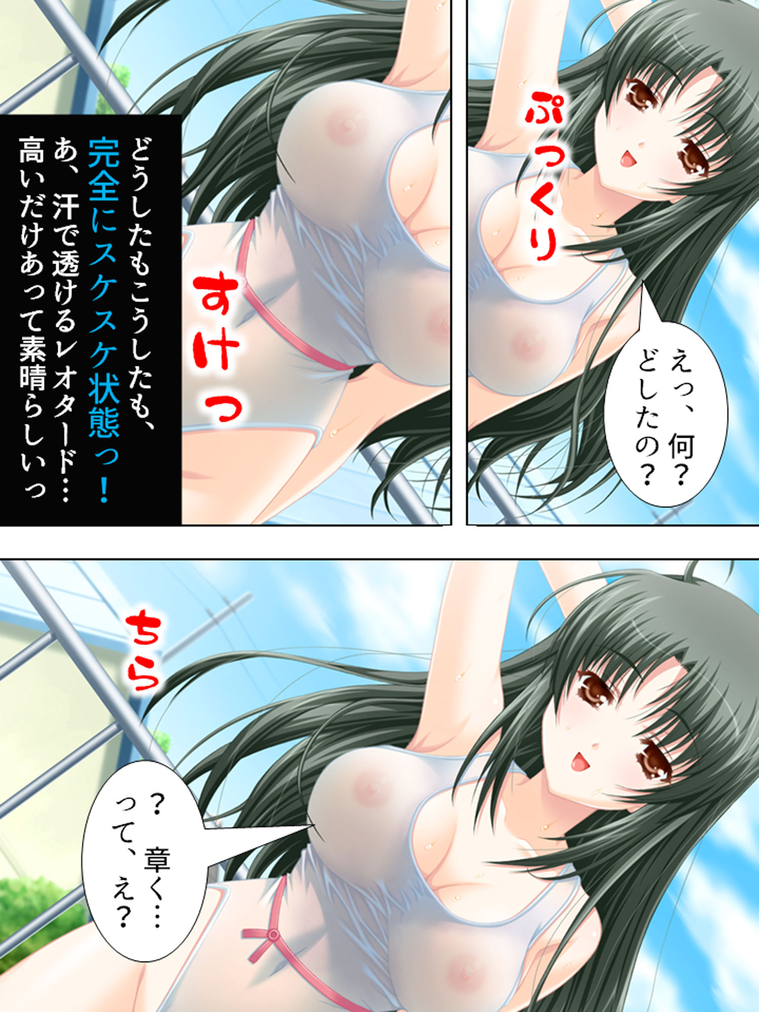 サンプル画像4:過去の自分にタイムスリップしてセクハラし放題！！ 1巻(アロマコミック) [d_165954]