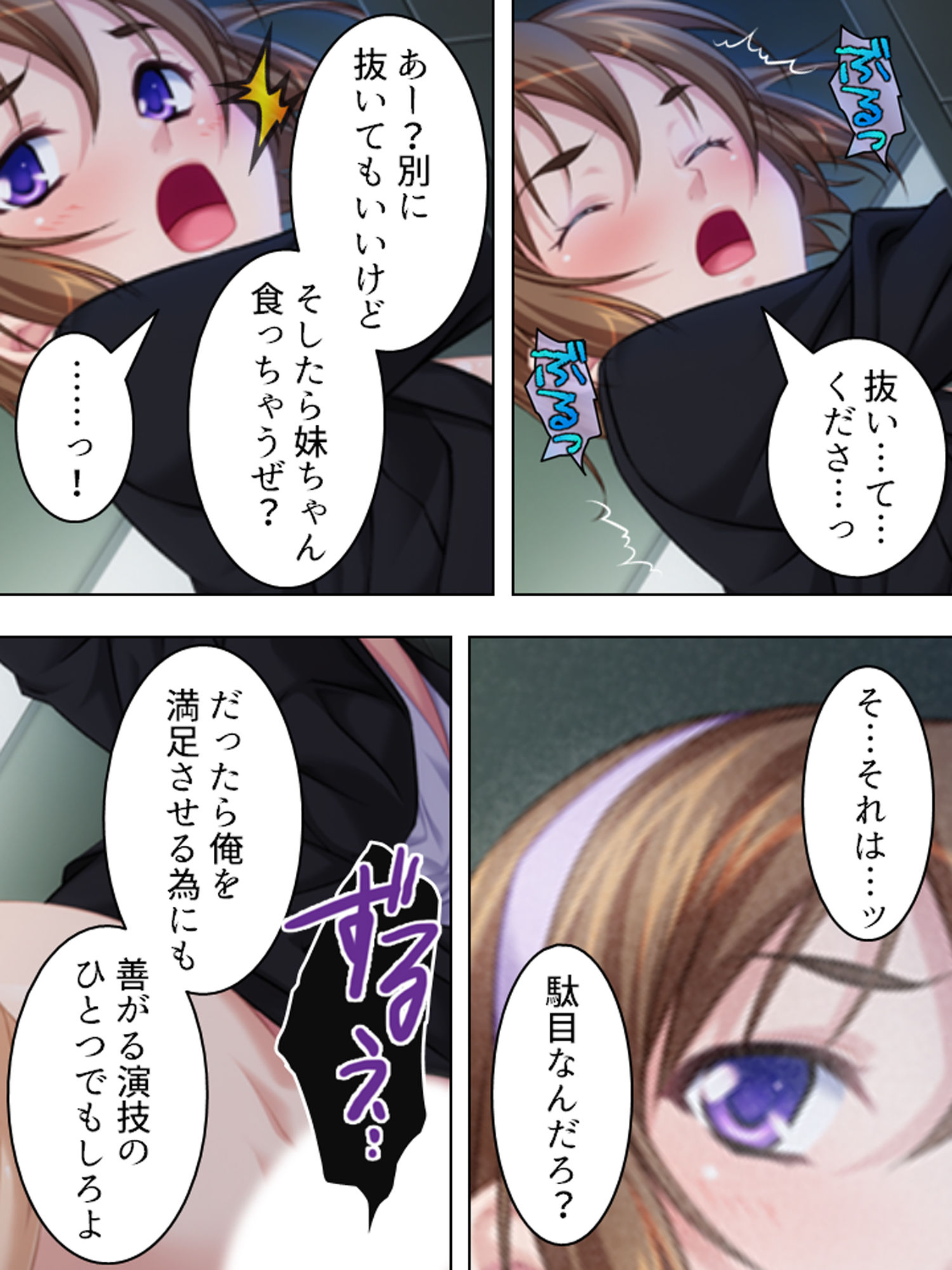 サンプル画像2:孕ませ脱出ゲーム。止まらない電車で強制子作り 4巻(アロマコミック) [d_165956]