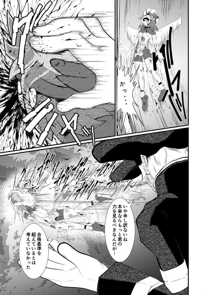 サンプル画像4:コロヂオン-Log1-(歪ミ幕府) [d_165965]