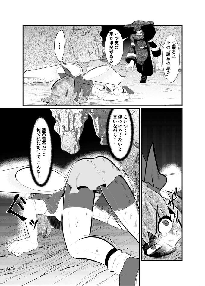 サンプル画像5:コロヂオン-Log1-(歪ミ幕府) [d_165965]