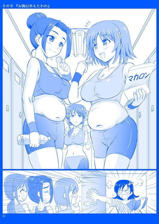 サンプル画像2:三船さんのたわわ そのII(KNIGHTS) [d_165995]