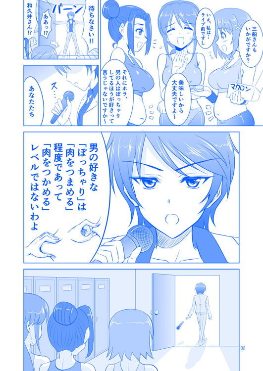 サンプル画像3:三船さんのたわわ そのII(KNIGHTS) [d_165995]