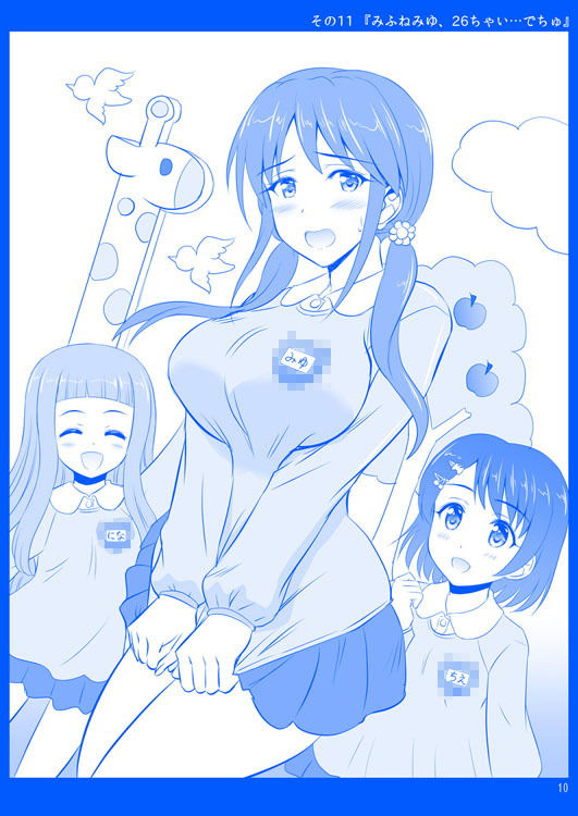 サンプル画像4:三船さんのたわわ そのII(KNIGHTS) [d_165995]