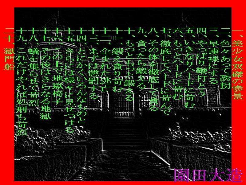 サンプル画像1:地獄の侯爵令嬢(爆田鶏書肆) [d_166006]