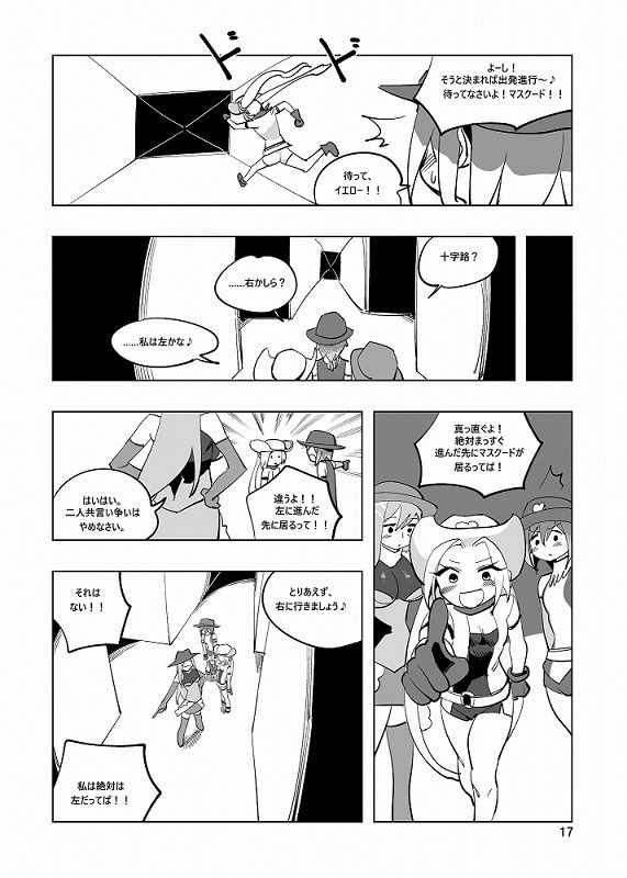 サンプル画像1:魔法少女ウェスタンガールズ漫画版 第5話(夢かき屋) [d_166028]